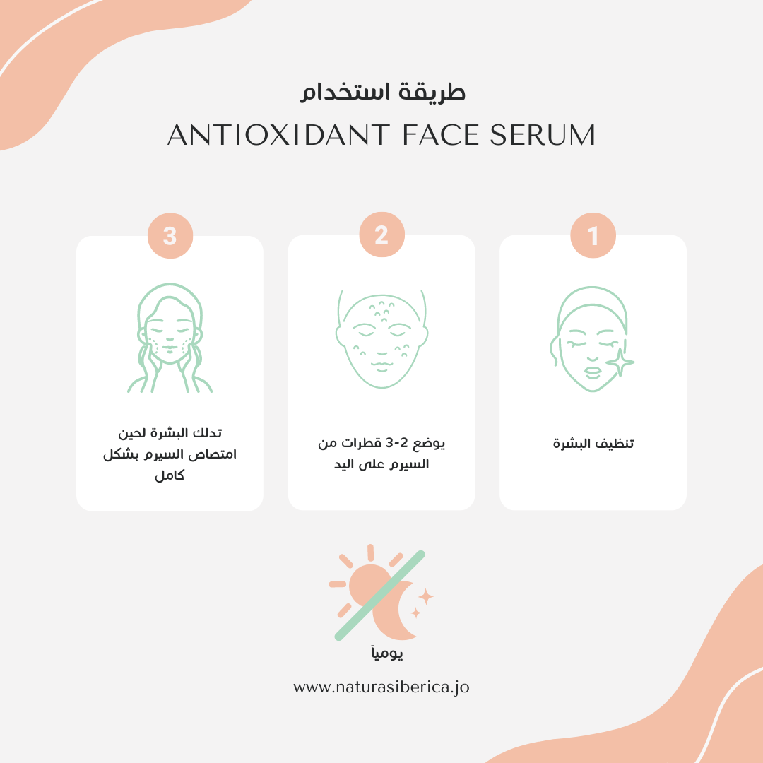 فيتامين سي العضوي - سيرم التفتيح و توحيد لون البشرة Vitamin C Antioxidant Face Serum, 30 ml